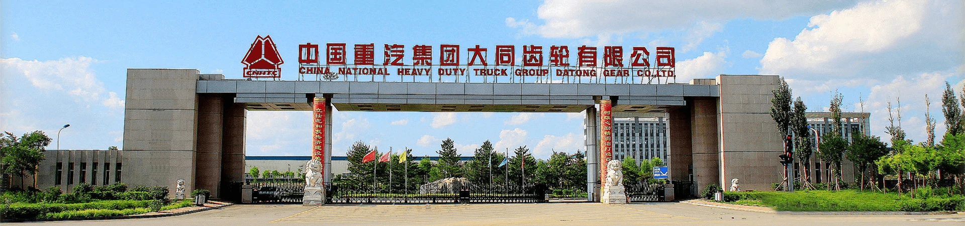 Company Introduction Datong-gear Company-1